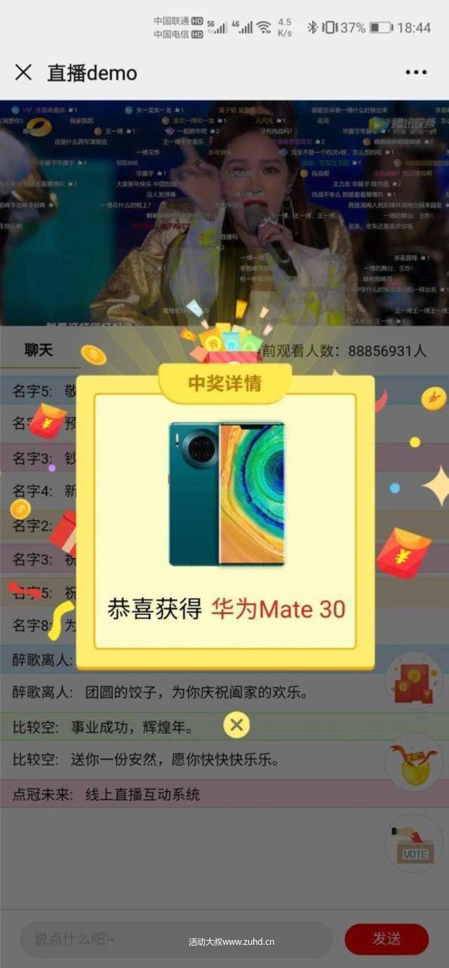 云互动系统-线上直播互动系统-云会议 云互动系统-线上直播互动系统-云会议